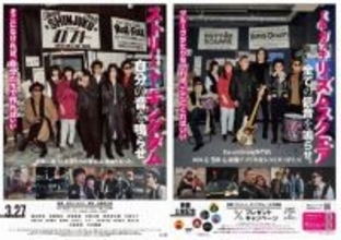 大阪アメ村で「思わず感動」のポスター発見…峯田和伸・若葉竜也・吉岡里帆？→よく見ると違う　理由が明らかに