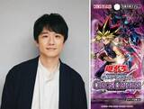 「風間俊介『遊戯王』で再び闇遊戯役　『OCG』CMナレーション出演で「デュエル！」」の画像1