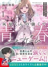 人気ラノベ作家、妻と2ショット「結婚式を挙げました」