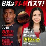 「広瀬すず、今年もテレ朝バスケSPブースター就任　ワールドカップへ期待寄せる」の画像1