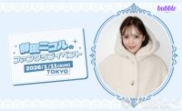 藤田ニコル、来年1・11にファンクラブイベント開催　撮影・サイン会を実施