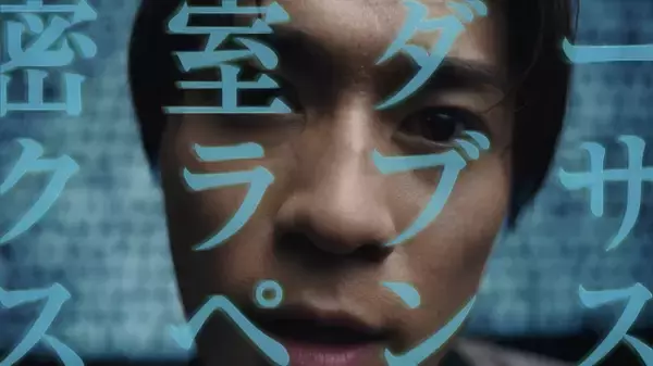 砂田将宏主演『AIに話しすぎた男』ティザー公開　主題歌はBALLISTIK BOYZ