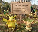 「『ポケパーク カントー』台風接近であす3日は臨時休園　チケットは全額返金」の画像1