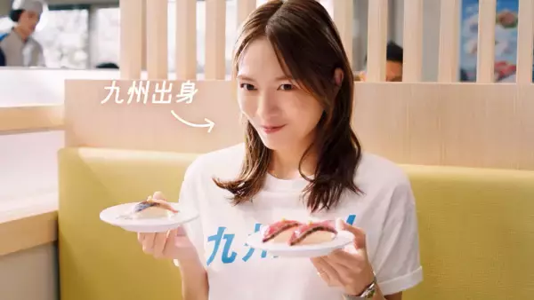 川口春奈、“友人”たちと長崎弁で寿司を堪能「お手並み拝見ばい…」  はま寿司の新CM「九州うまかねた祭り」