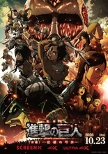 「進撃の巨人の日」記念企画発表　劇場版2作品再上映＆漫画99話分を99時間限定で無料公開