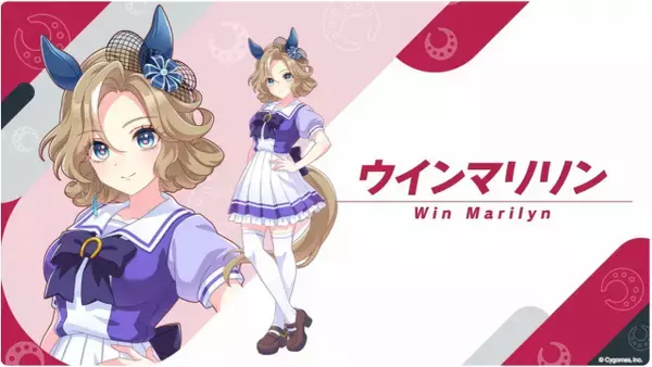 ウインマリリン『ウマ娘』登場決定　勝負服などの設定画公開
