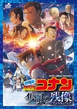 『劇場版 名探偵コナン 隻眼の残像』DVD、BDランキングともに1位・2位独占【オリコンランキング】