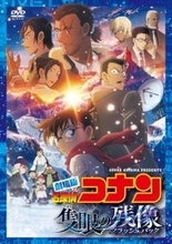『劇場版 名探偵コナン 隻眼の残像』DVD、BDランキングともに1位・2位独占【オリコンランキング】