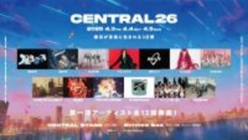 都市型フェス『CENTRAL』が来年も開催決定　第1弾はキタニタツヤ、ちゃんみな、乃木坂46、HANA、YOASOBIら