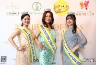 世界的ミスコンテストの合同地方代表選考会「ベストオブミス」岡山大会2026開催　40歳のミス・ユニバース・ジャパン候補はじめ3名のグランプリが誕生