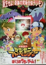 デジモン公式SNS大量の「0」「1」並ぶ謎投稿が話題「解読したら」「神予告きましたね」