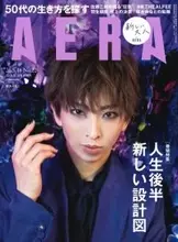 宝塚宙組トップスター・桜木みなと、『AERA』表紙に登場　蜷川実花撮影のグラビア収録＆ロングインタビューも