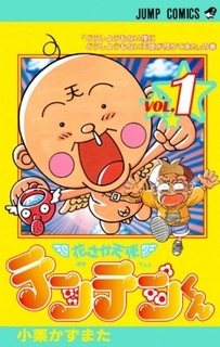 テンテンくん作者『ドラゴンボール』鳥山明さんのサイン色紙に感激「僕は昇天しました」