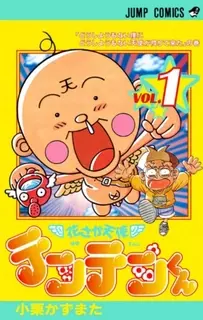 テンテンくん作者『ドラゴンボール』鳥山明さんのサイン色紙に感激「僕は昇天しました」
