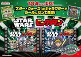 「「スター・ウォーズ」デザインの「ビックリマン」再登場　全24種シール収録【約10年ぶりに復活】」の画像1