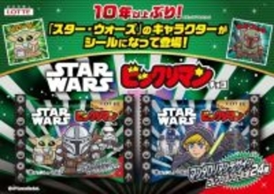 「スター・ウォーズ」デザインの「ビックリマン」再登場　全24種シール収録【約10年ぶりに復活】