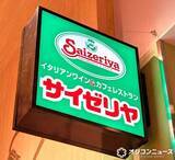 「サイゼリヤ、夏のグランドメニュー改定　定番人気メニューは掲載せず「差し込みメニューで対応」」の画像1
