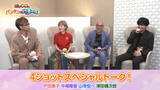 「戸田恵子・中尾隆聖・山寺宏一・津田健次郎『アンパンマン』豪華4ショット実現　津田「心の中は“キャッキャ”」」の画像1