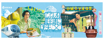 Snow Man岩本照、夏の秩父を満喫　風鈴づくり＆SUPに初挑戦「ハマりそうだな」