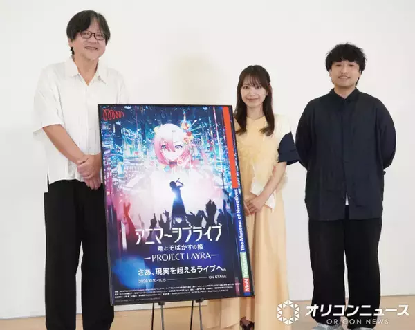 細田守監督、miwaは「特別なお声の方」　オファーしかけた過去明かす「もしもお願いしたら…」