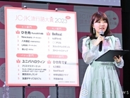 2023年『JC・JK流行語大賞』、ちょんまげ小僧・ひき肉が2冠「ポーズしていただけてとてもうれしい」【ランキング一覧】