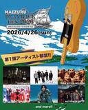 「舞鶴の野外音楽フェス『MAIZURU PLAYBACK FES. 2026』第1弾アーティスト発表【一覧】」の画像1