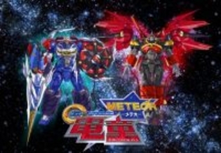 『GEAR戦士電童』完全新作小説の連載スタート　物語の舞台はアニメ最終回から3年後！中学生に成長した銀河と北斗