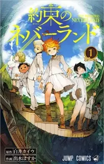『約束のネバーランド』番外編読切、今夏に掲載へ　ネームの一部公開