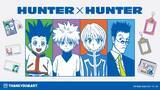 「サンキューマート『ハンター×ハンター』新登場！センス抜群なデザインに幻影旅団も用意【商品紹介】」の画像1