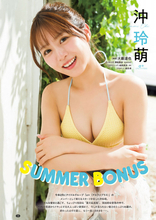 「α＋」沖玲萌、夏の延長戦をテーマにグラビア　『別冊ヤングチャンピオン』で透明感あふれる肌や美ボディ披露