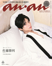 timelesz佐藤勝利、“色気”たっぷりベッドカットで表紙　“センター”としての宿命がにじむ