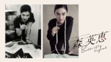 ファッションデザイナー・森英恵さんの半生をドラマ化　主演は八木莉可子