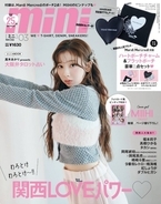 NiziU・MIIHI、致死量の“かわいい”体現　メンバー話には笑いが止まらず