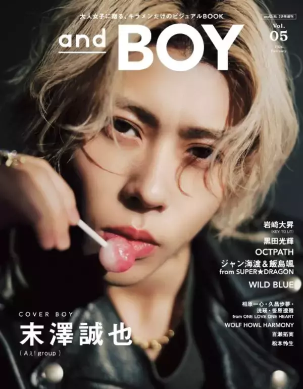 Aぇ! group末澤誠也、男らしさと無邪気さのギャップで魅了　『andBOY』表紙＆“バンドマンの1日”コンセプトで撮影
