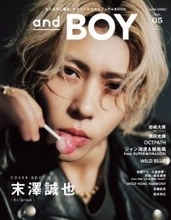 Aぇ! group末澤誠也、男らしさと無邪気さのギャップで魅了　『andBOY』表紙＆“バンドマンの1日”コンセプトで撮影