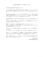Arte Refact公式、謝罪の声明文！SNSで拡散されている代表の内容は「概ね事実と確認」「取締役としての立場を用い、会社設備を私的に利用」