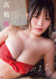 「“最強バレリーナ美女”と名高い高鶴桃羽、迫力ボディ＆透明美肌を披露　『ヤングチャンピオン』表紙＆巻頭飾る」の画像1