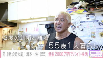 坂本一生、借金2000万円背負い…メディアから姿を消した“金銭トラブル”振り返り　“会社に迷惑”退所の理由も
