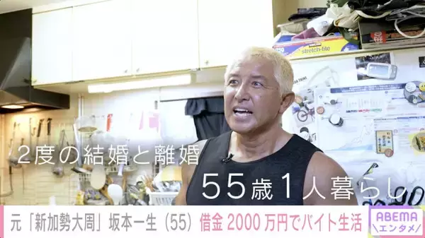 坂本一生、借金2000万円背負い…メディアから姿を消した“金銭トラブル”振り返り　“会社に迷惑”退所の理由も