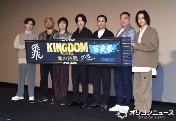 『キングダム 魂の決戦』山﨑賢人ら“飛信隊”メンバー集結　橋本環奈もサプライズで中継参加
