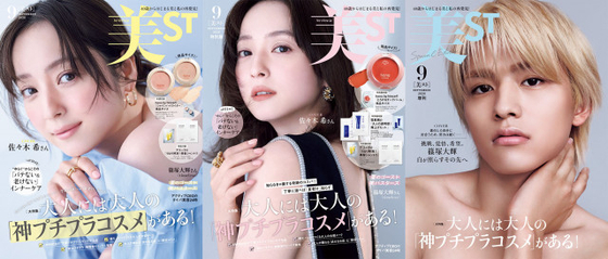 timelesz篠塚大輝、アンニュイ×セクシーに『美ST』表紙飾る　走り続けた濃密な1年半の軌跡に迫る
