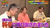 「近藤真彦、「もう時効なので…」結婚のきっかけ語る　相手の家族からは大反対…今夜放送『大阪おっさんぽ』」の画像1