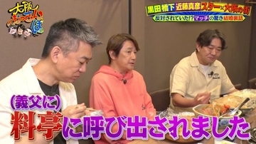 近藤真彦、「もう時効なので…」結婚のきっかけ語る　相手の家族からは大反対…今夜放送『大阪おっさんぽ』