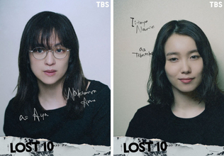 横浜流星主演『LOST10』新キャスト解禁　中村アン＆飯豊まりえ、山岳事故のカギ握る役に