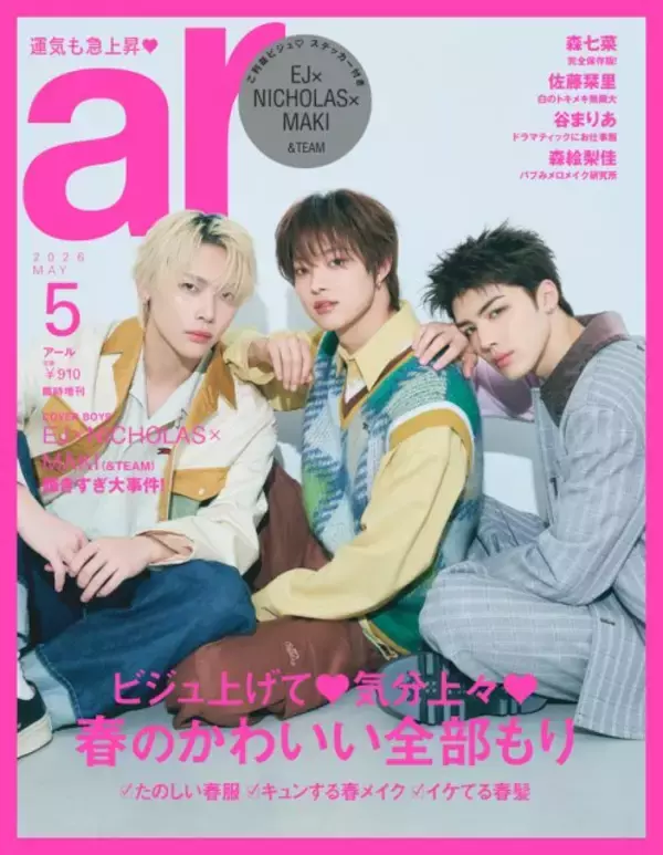 &TEAM・“MAJULAS”が眼福ビジュアル披露　互いへのメッセージも