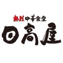 日高屋、13日放送の社長発言を謝罪「日本人労働者を軽視しているかのように受け取られかねない表現」