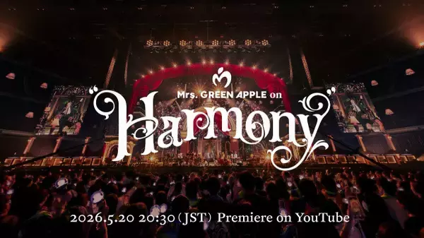『Mrs. GREEN APPLE on “Harmony”』、きょう午後8時30分にYouTube公開へ　“青りんごの日”にライブ本編全19曲