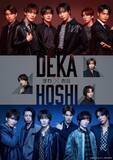 「SHOW-WA＆MATSURI、グループ初舞台公演『デカ×ホシ』上演決定　演出は尾上松也」の画像1