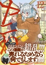 『ヤニねこ』読者へ注意喚起！タバコの闇に切り込む特別ページ公開「マジ気をつけろ！」