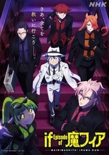『魔入りました！入間くん　if Episode of 魔フィア』来年1月4日放送　キャラビジュアル解禁